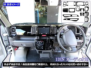 Amazon | BRIGHTZ NV100クリッパー DR17V インテリアパネル